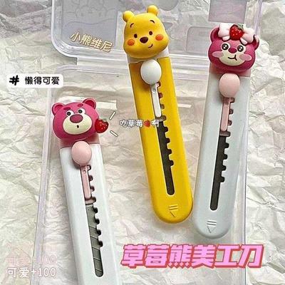 可爱卡通草莓熊美工刀迷你便携裁