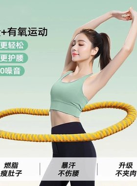 第六代呼啦圈减肥美腰加重瘦腰成人女健身静音家用收腹软呼啦圈W