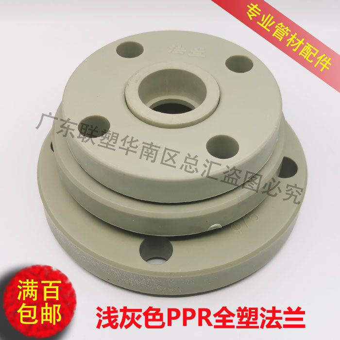 热销PPR法兰全塑灰色塑胶法兰套法兰片40 50 63 75 90 110全塑料