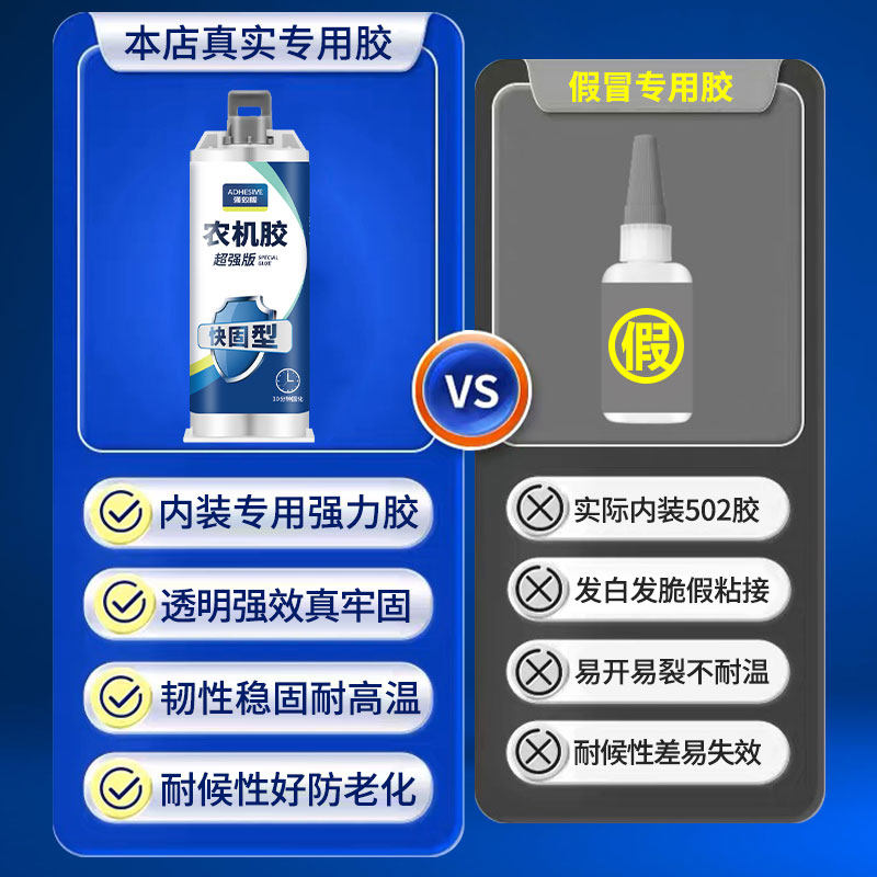 热销农机胶拖拉机粘补胶农用机械补漏修补胶防水防油耐腐耐高温粘