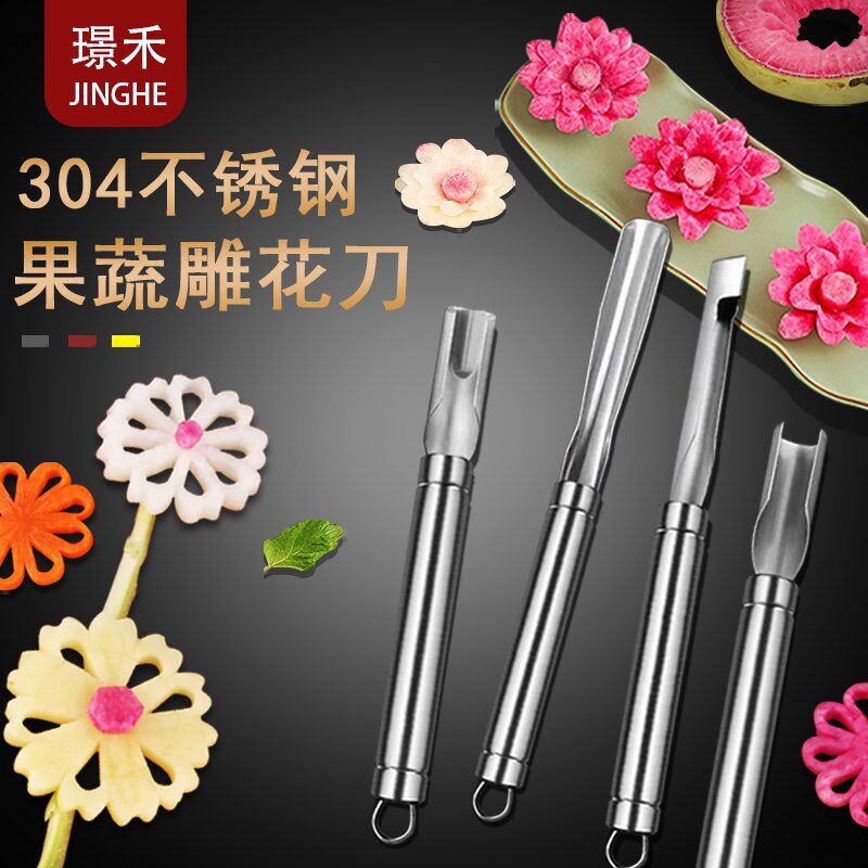热销萝卜推花刀专用雕刻刀花样果蔬摆盘造型创意雕花器商用厨师刻