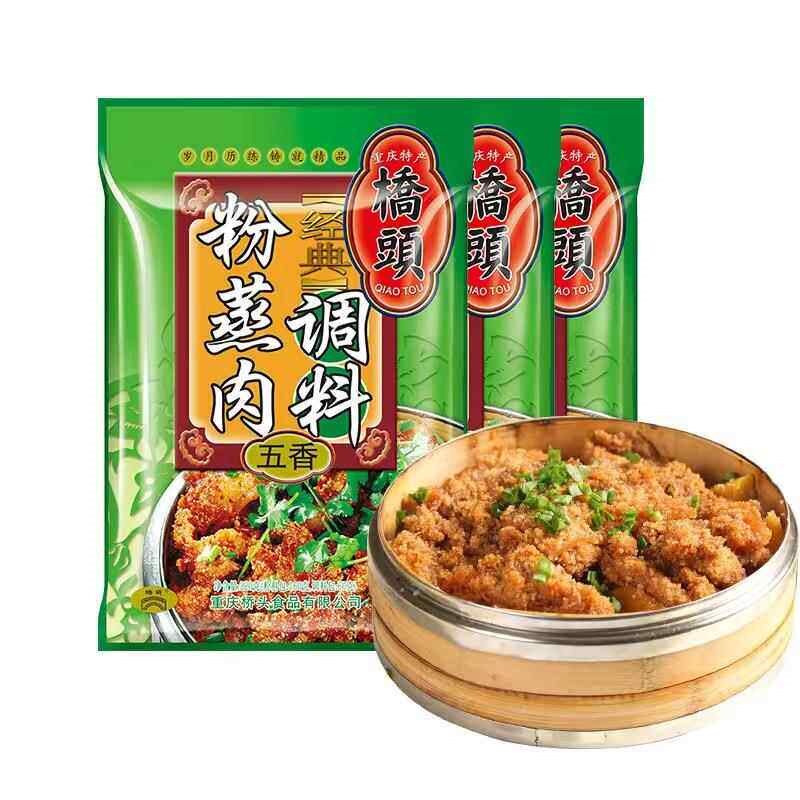 热销重庆桥头火锅底料酸菜鱼青花椒鱼水煮鱼粉粥肉调料整箱商家用