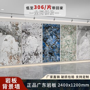 热销12002400岩板客厅电视背景墙轻奢大理石大板影视沙发玄关墙