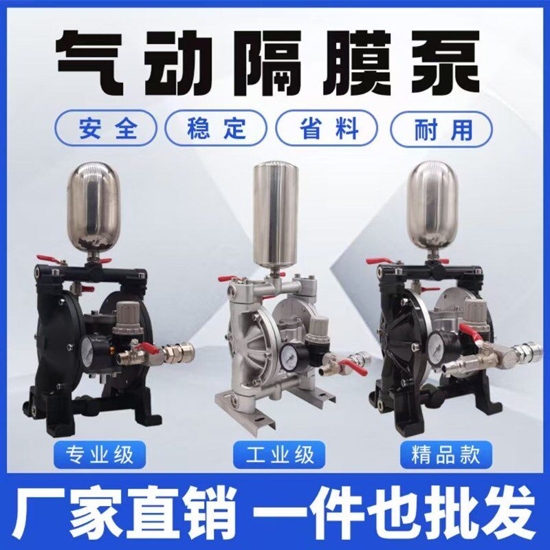热销台湾A10气动隔膜泵工业级耐腐蚀喷漆泵抽油双隔膜泵泵浦全自