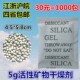 热销干燥剂5g克服装 帽五金机械配件箱包皮革皮具吸湿除湿防 电子鞋