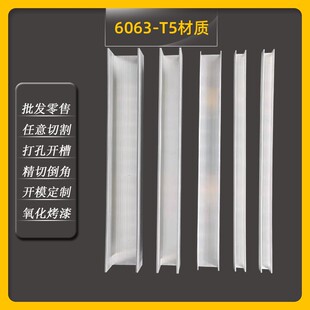 热销铝合金u型槽包边铝材u形槽型材凵型铝卡槽条凹槽铝条槽铝u型