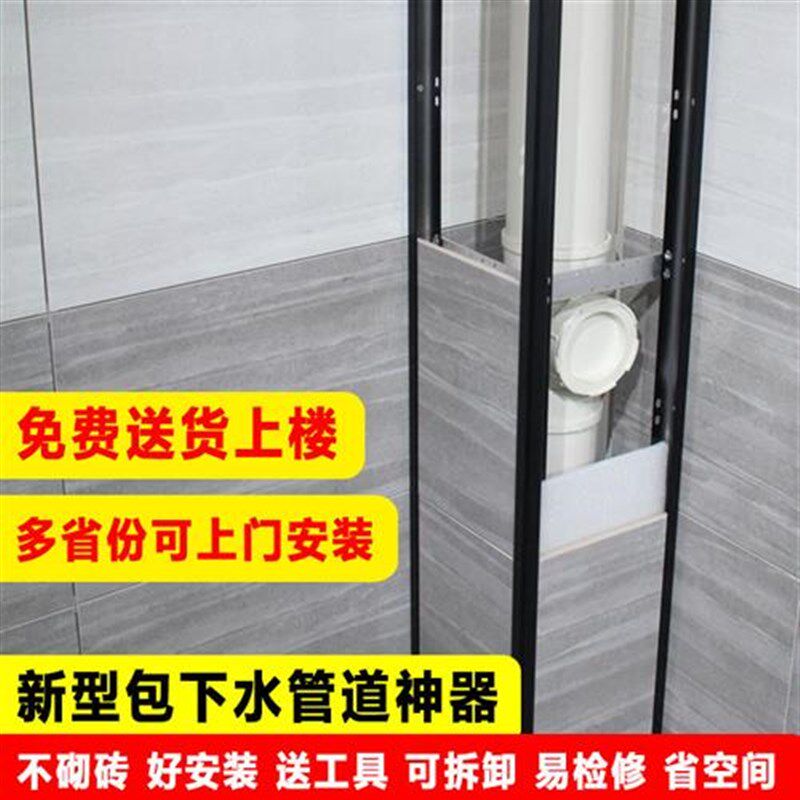 热销包下水管道支架阳台立管卫生间装饰材料厨房瓷砖包管支架神器