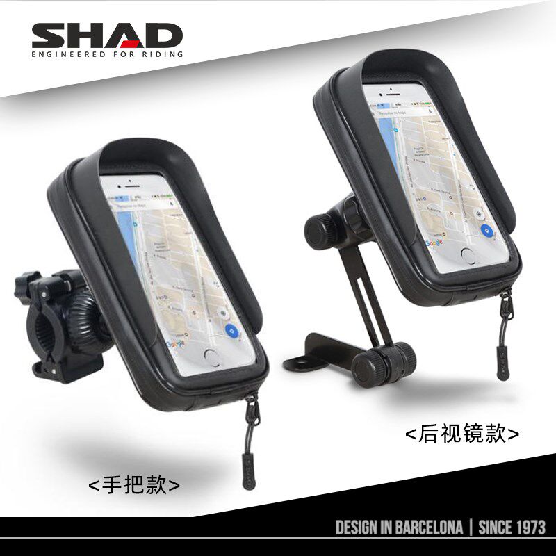 热销SHAD夏德摩托车手机导航支架触屏防水快拆可储物防震机车摩旅