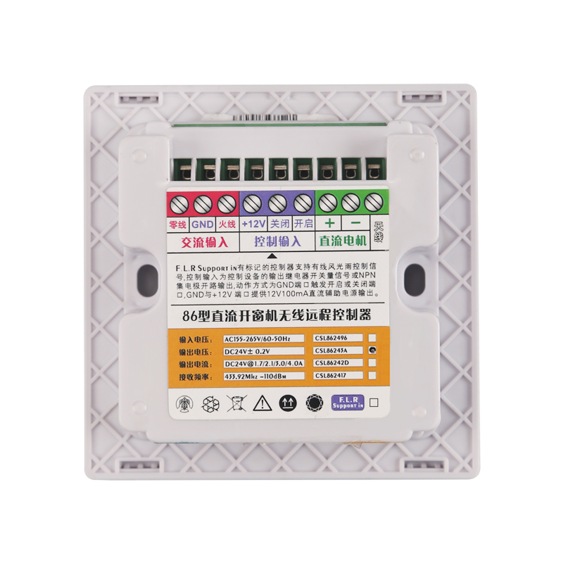 热销86型电动幕布窗帘天窗开窗器推杆伸缩升降控制遥控器开关220V