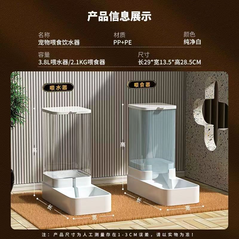 热销宠物自动喂食器饮水一体式猫狗水壶大容量猫粮狗粮喂食器猫狗