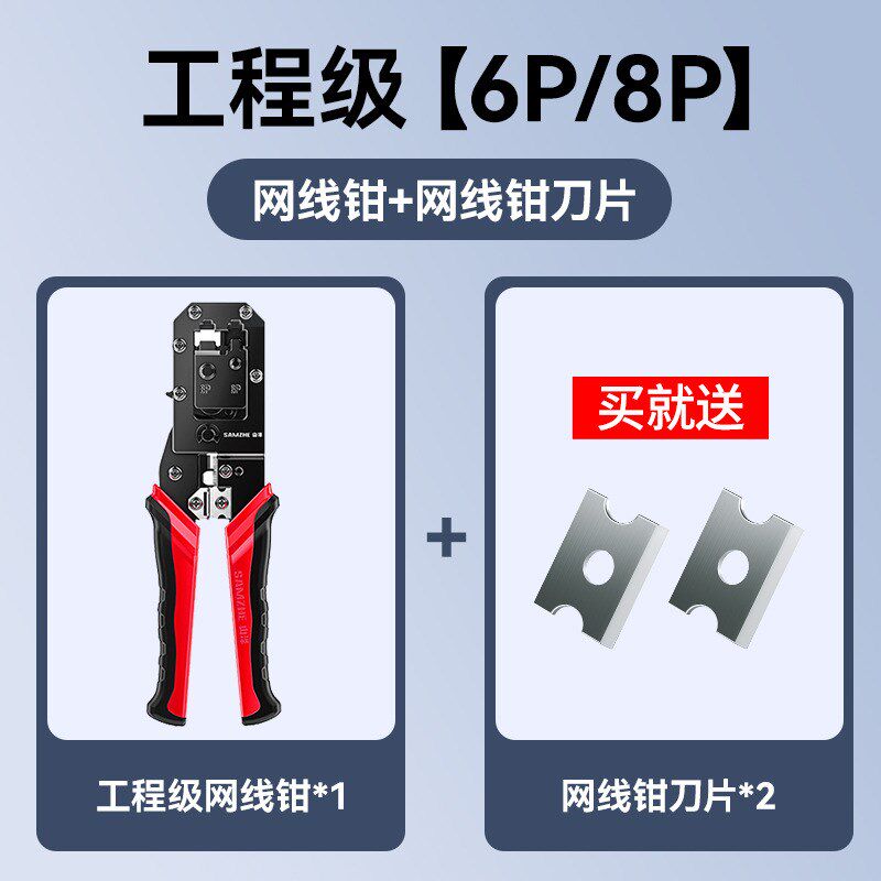 热销山泽网线钳专业级网线钳子水晶头压线钳专业接头网络工具套装