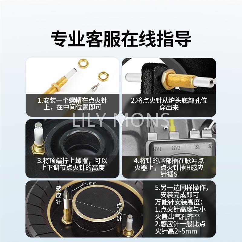 热销适用森歌集成灶点火针感应针热电偶帅丰集成灶通用配件然气液