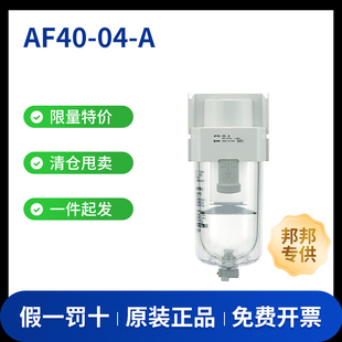 SMCAF系列模块式 空气过滤器AF40 A过滤精度5μm接口Rc1
