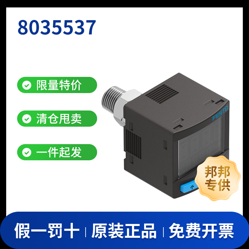 FESTO/费斯托压力传感器SPAN-B2R-R18M-PNLK-PNVBA-L1个