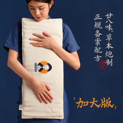 盐婆婆加大电加热海盐理疗袋子粗盐热敷包艾灸肩颈椎腰部膝盖全身