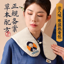 盐婆婆电加热肩颈椎热敷盐袋肩膀热敷包海盐粗盐理疗家用艾灸神器