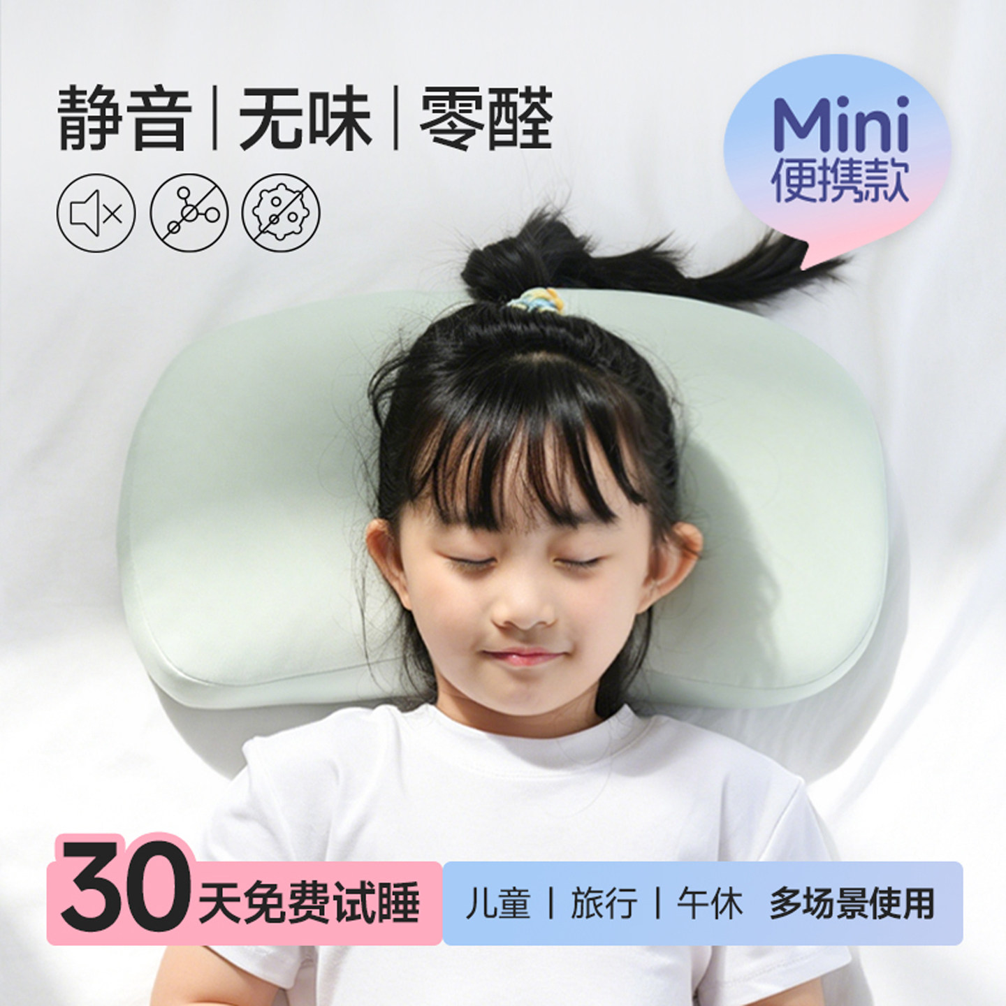 盐婆婆Tpe软管枕头儿童便携旅行小号午休睡眠透气可水洗调节高度图片