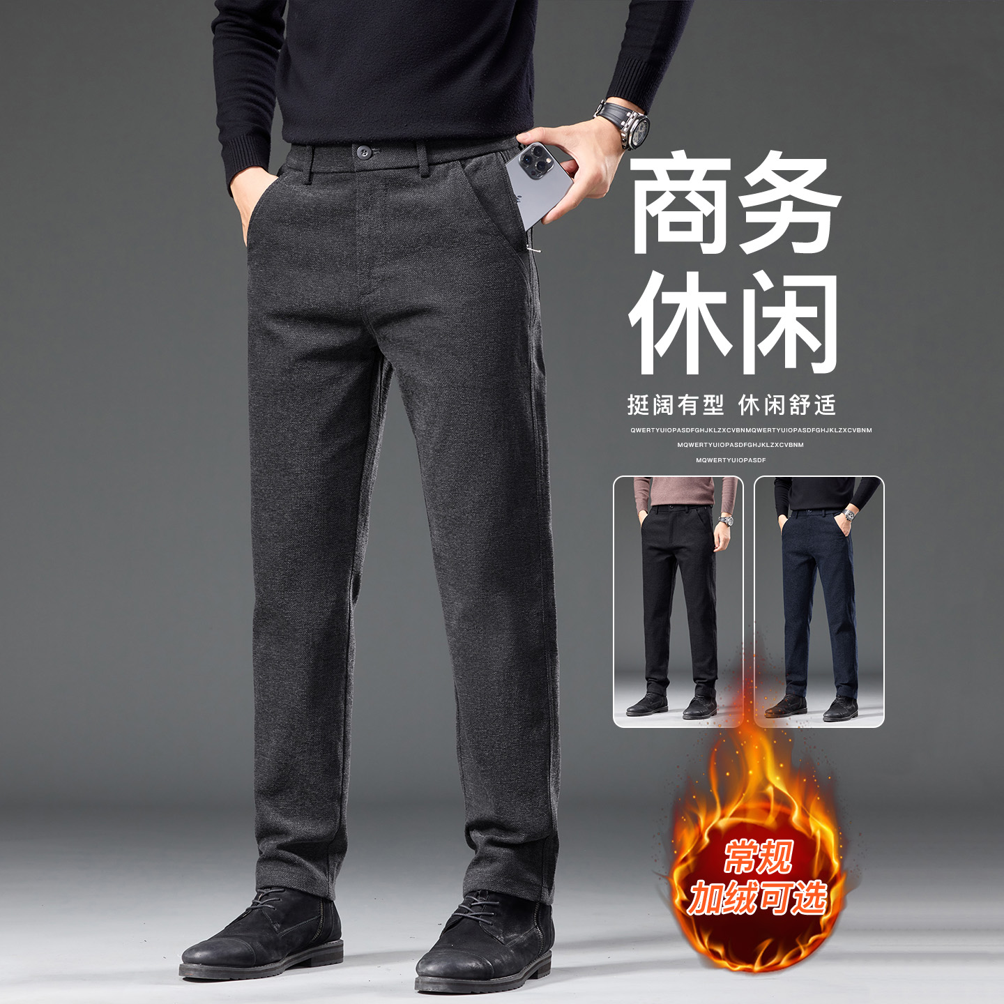 2025冬季新款休闲裤男士加绒加厚男裤新款商务西裤直筒裤子1205r