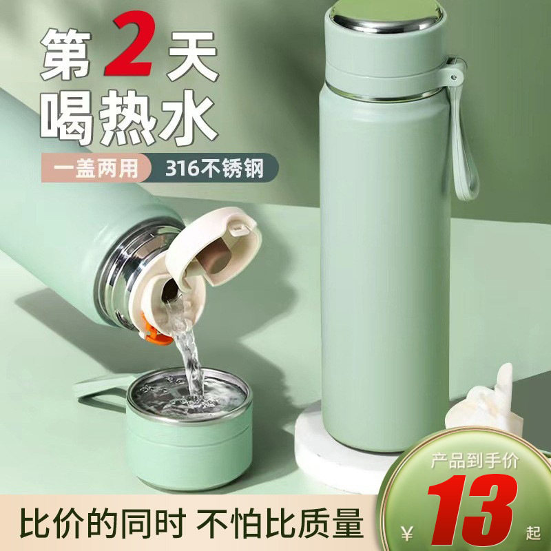 子弹头保温杯316不锈钢高颜值男女学生情侣保温水杯礼品