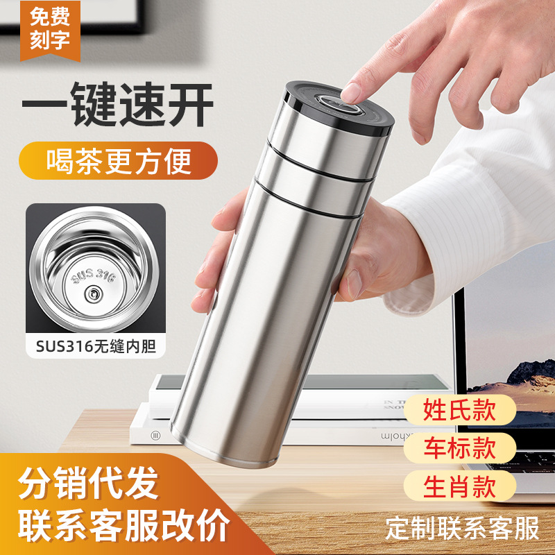 一件开盖速开杯商务茶杯茶水分离礼品直身杯双层304不锈钢保温杯