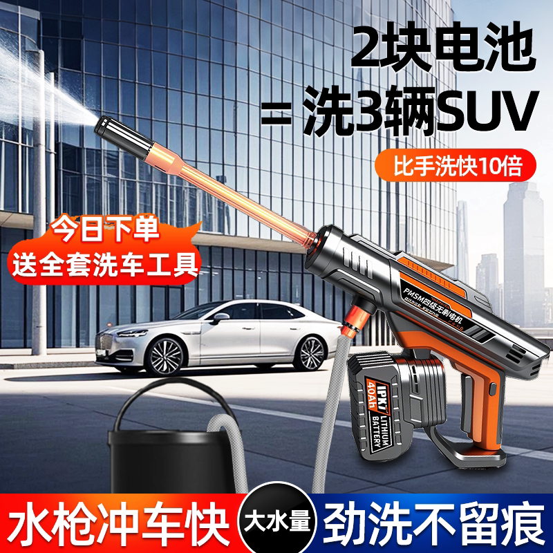 进口增压洗车高压水枪家用强力洗地无线洗车机高强压力大功率水泵