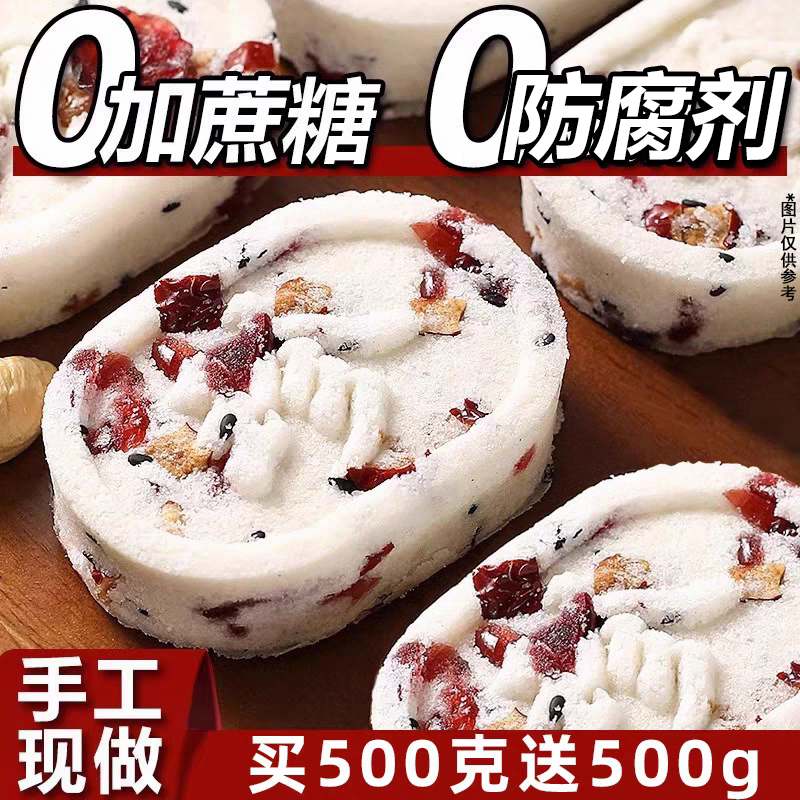 坚果茯苓八珍糕无加蔗糖
