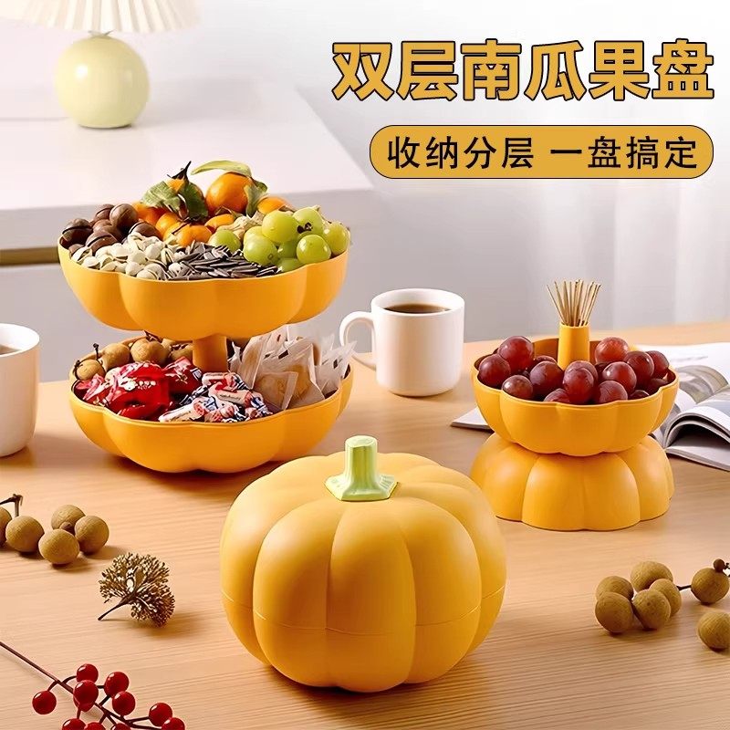 果盘客厅茶几家用精致高颜值高档零食摆放盘收纳盒水果盘干果南瓜,厨房/烹饪用具,果蔬置物架/篮/框,淘宝优惠券,粉丝福利购,淘宝优惠卷