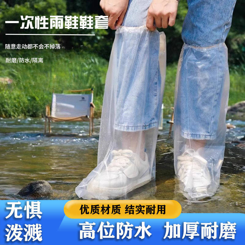 一次性防雨鞋套高筒过膝塑料加厚脚套水上乐园防水漂流养殖场靴套,居家日用,鞋套,淘宝优惠券,粉丝福利购,淘宝优惠卷