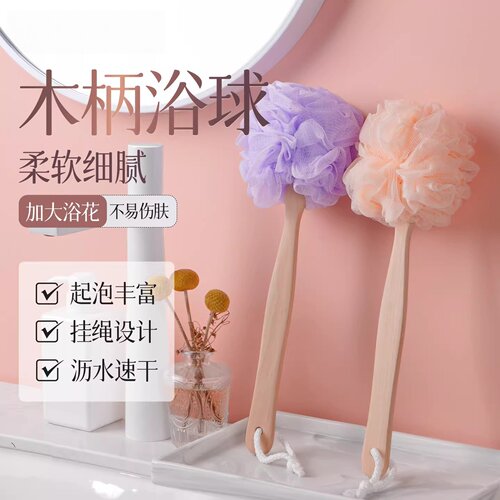 耐用不散浴花长柄沐浴球洗澡专用