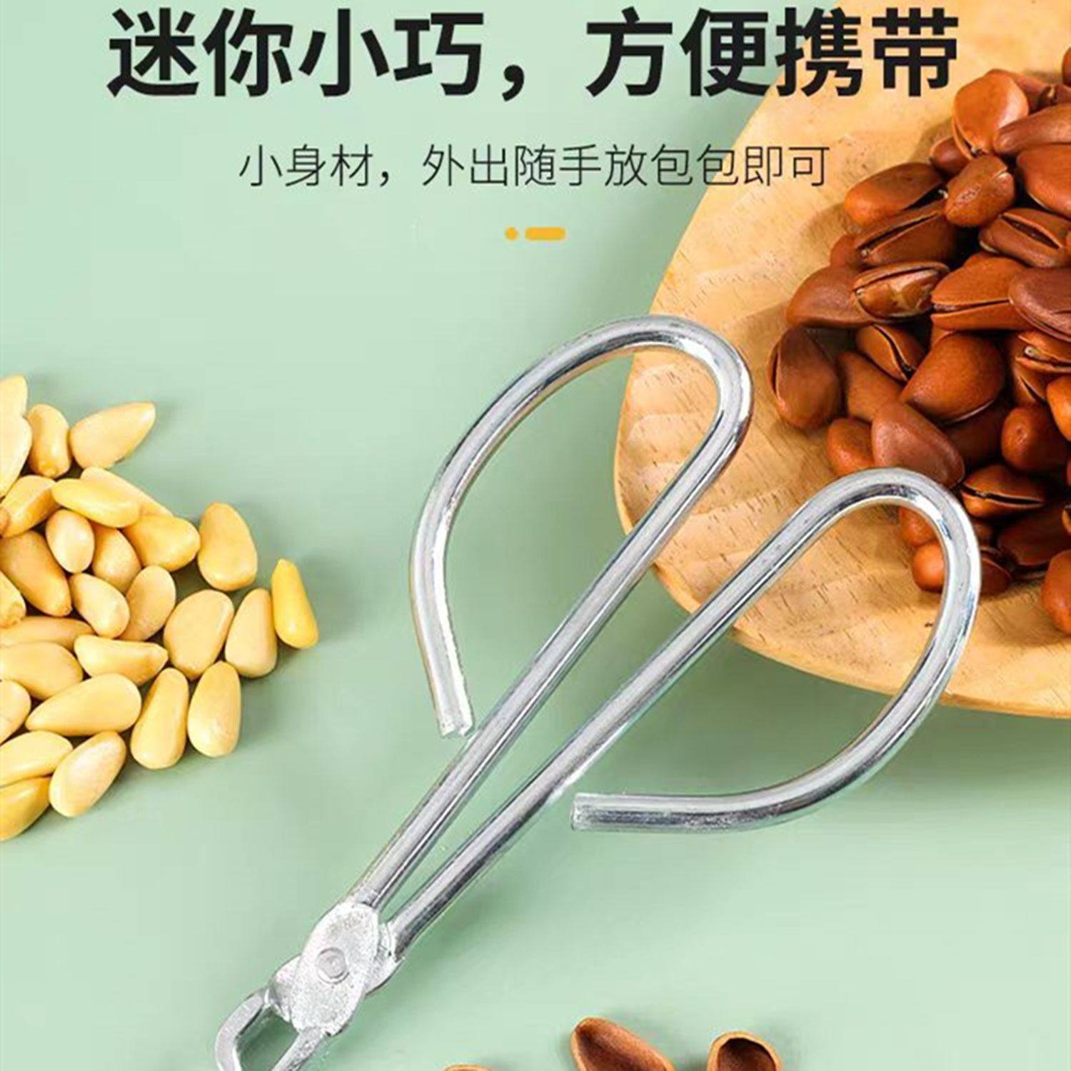 松子夹子神器野生松子专用开壳器不锈钢瓜子钳坚果开口器破剥壳器,厨房/烹饪用具,剥壳/去核器/开口器,淘宝优惠券,粉丝福利购,淘宝优惠卷
