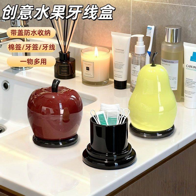 新款苹果梨牙签筒家用棉签盒高颜值可爱创意高档牙线盒牙签收纳盒,收纳整理,牙签盒,淘宝优惠券,粉丝福利购,淘宝优惠卷