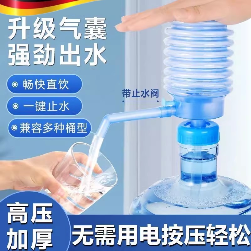 桶装水抽水器纯净矿泉水饮水器手动压水器家用吸水按压式出水器