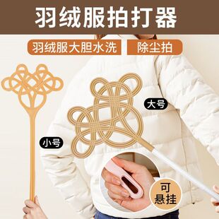 羽绒服拍打神器晒被子棉衣棉被拍打器仿真藤条编织蓬松家用除尘拍