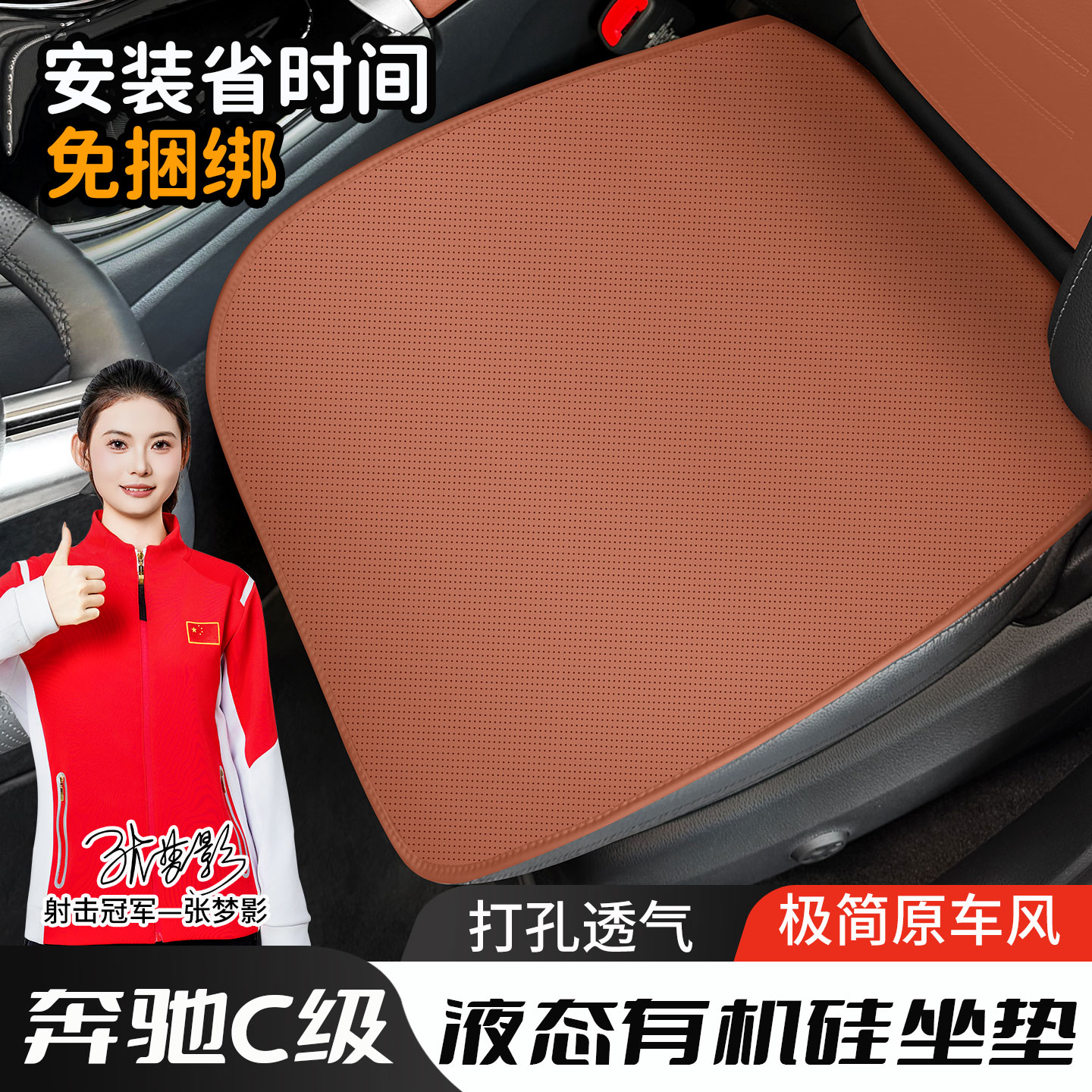 奔驰C级坐垫有机硅四季通用环保