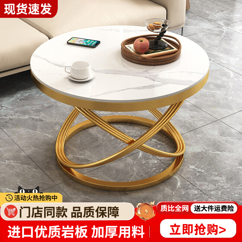 岩板茶几客厅家用现代简约圆形茶桌阳台沙发边几新款小户型茶几桌