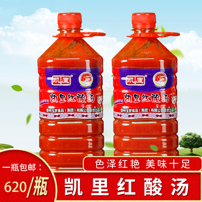 凯里酸汤番茄火锅底料