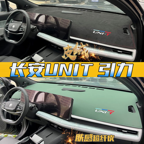 【UNIT引力必备】麂皮绒避光垫