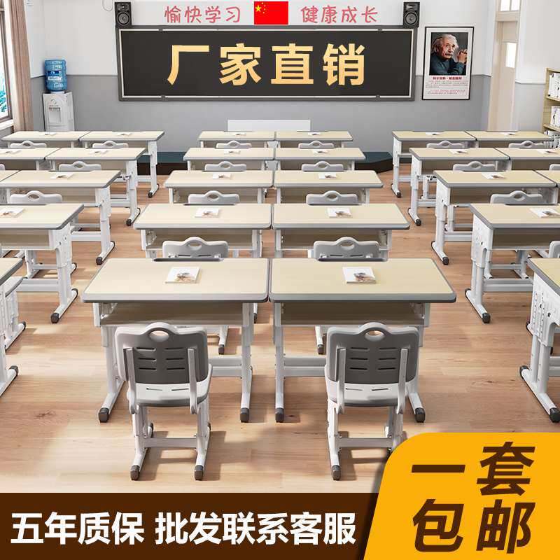 初中小学生辅导班培训机构课桌椅套装托班学校教室儿童学习桌书桌