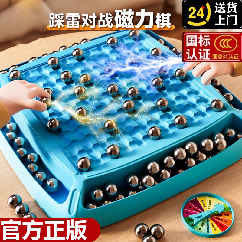 磁力對戰棋感應球吸鐵石兒童玩具