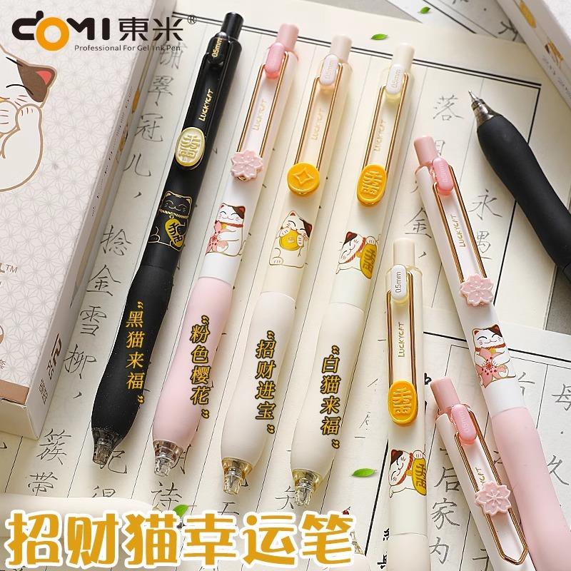 招财猫联名按动中性笔高颜值刷题笔小学生初中考试专用水笔