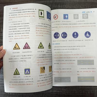 2025年新版科目一二三四速记口诀快速通关答题技巧500精选题驾考全套答案
