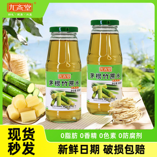 九斋堂竹蔗茅根马蹄水凉茶饮料整箱批发特价夏天解暑植物饮品解渴