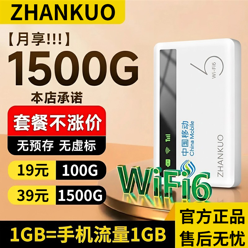 【官方正品】2025新款随身wifi无线移动网络4g网卡便携全国通用无限速流量wi-fi6免插卡宿舍车载宽带路由器