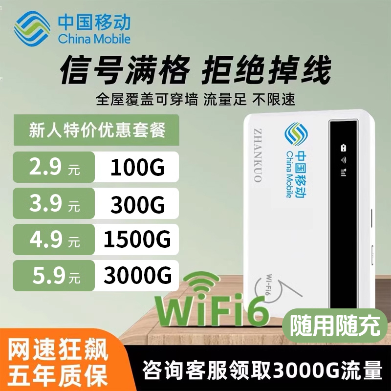 2025新款移动随身无线wifi无线网络wifi移动wifi无限