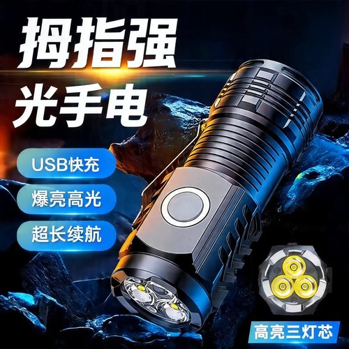 手电筒强光可充电便携户外照明超亮长续航远射家用耐用氙气led灯