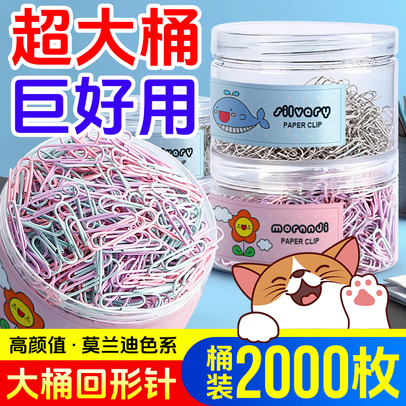 回形针超大桶1000枚办公用品曲别针大号文件书签回型针收纳盒文具