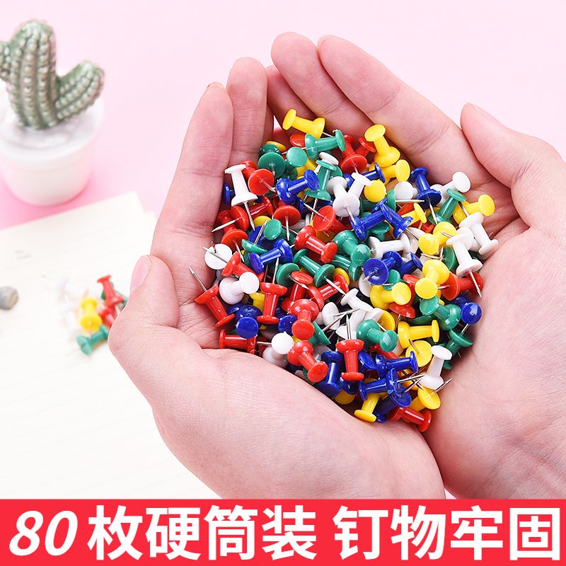 工字钉彩色工字钉图钉软木板钉墙面diy美工钉照片墙钉彩色大头针