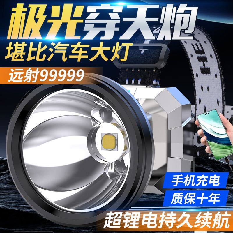 LED头灯强光充电夜钓鱼远射超亮头戴式家用户外照明LED矿灯手电筒