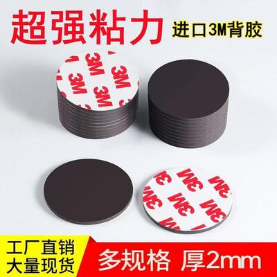强力背胶加厚圆形磁吸贴片手工diy拼豆吧唧冰箱贴大号超厚磁力贴