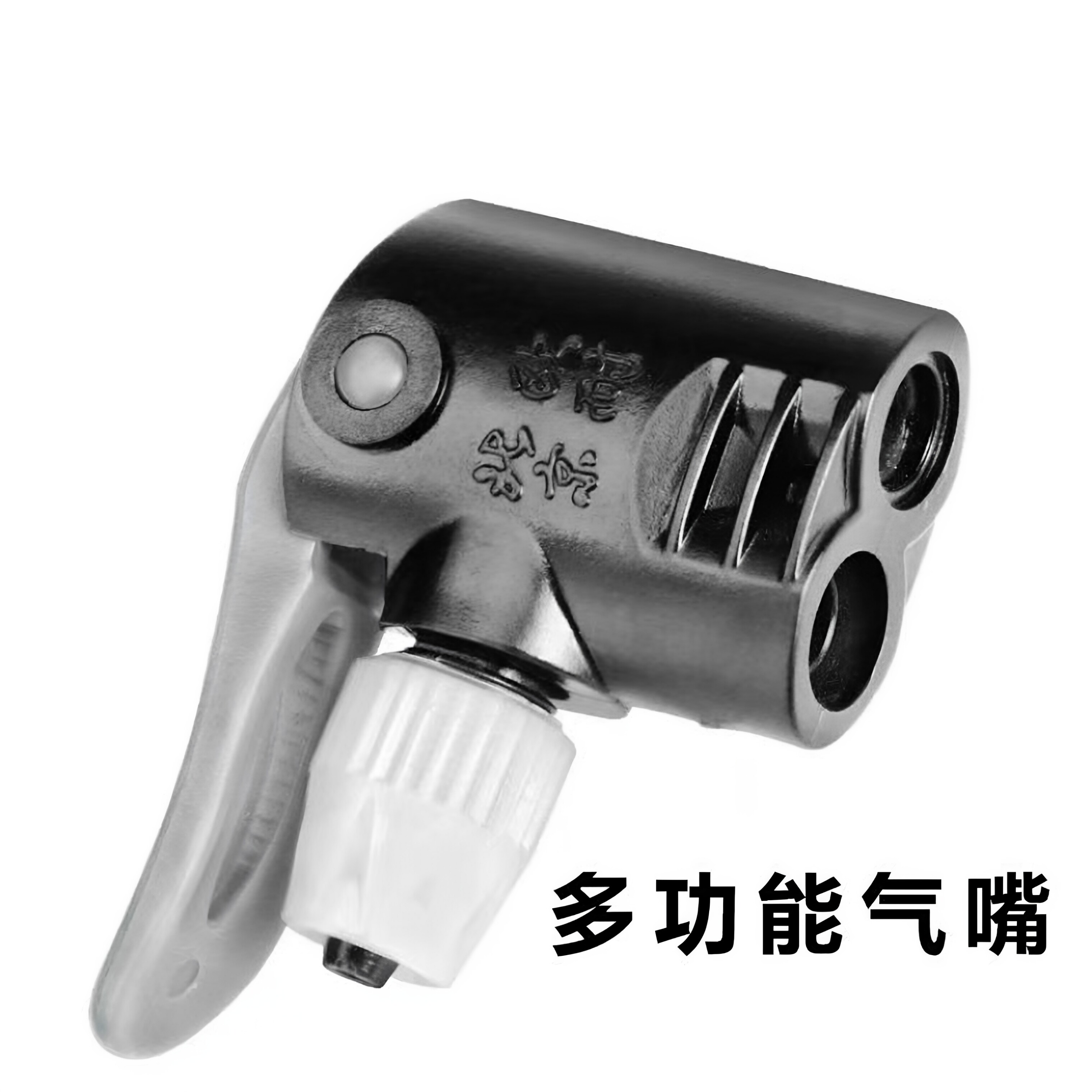 打气筒配件多功能气嘴家用多用气嘴接头夹子全套打气嘴万能通用型